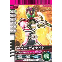 Ganbaride - Kamen Rider Decade