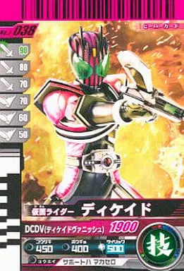 Ganbaride - Kamen Rider Decade