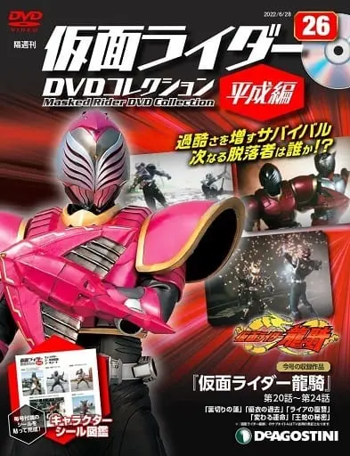 Book - Kamen Rider DVD Collection