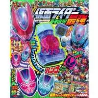 Book - Kamen Rider Revice