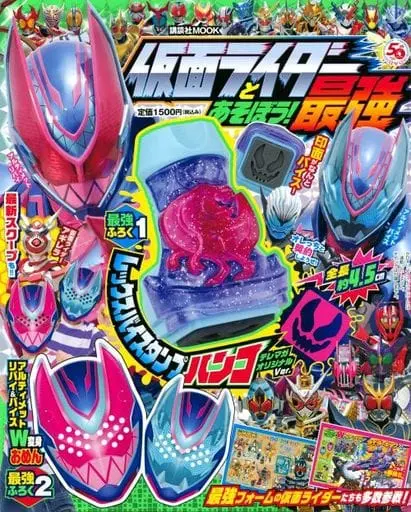 Book - Kamen Rider Revice