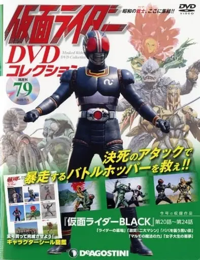 Book - Kamen Rider DVD Collection