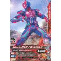 Ganbarizing - Kamen Rider Revice / Kamen Rider Revi (Character)