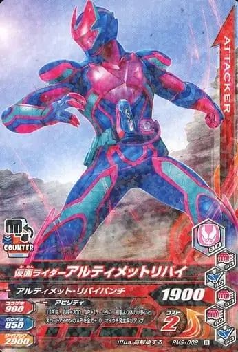 Ganbarizing - Kamen Rider Revice / Kamen Rider Revi (Character)