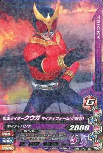 Ganbarizing - Kamen Rider Kuuga