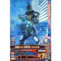 Ganbarizing - Kamen Rider Revice / Kamen Rider Evil