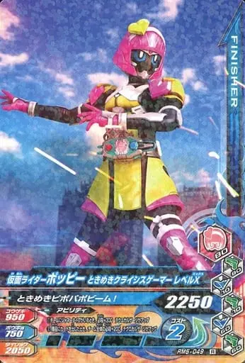 Ganbarizing - Kamen Rider Ex-Aid / Kamen Rider Poppy