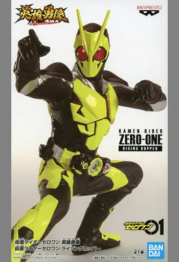 Figure - Kamen Rider Zero-One