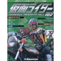 Book - Kamen Rider Official Perfect File