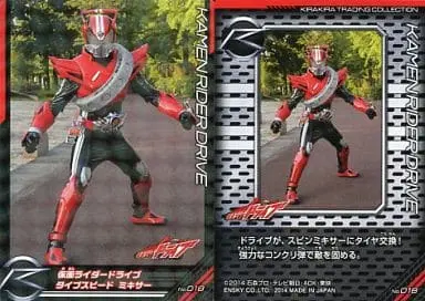 Trading Card - Kamen Rider Drive / Kamen Rider Drive (Character)