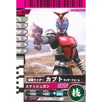 Ganbaride - Kamen Rider Kabuto