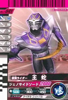 Ganbaride - Kamen Rider Ryuki / Kamen Rider Ouja