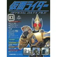 Book - Kamen Rider Official Data File