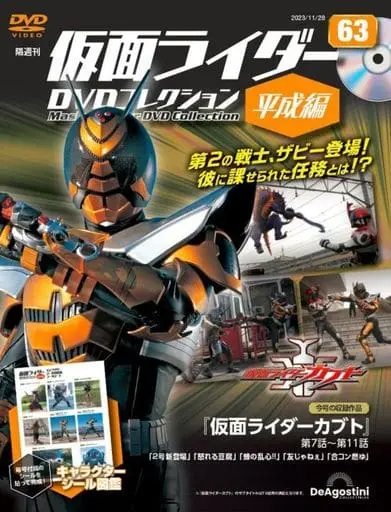 Book - Kamen Rider DVD Collection