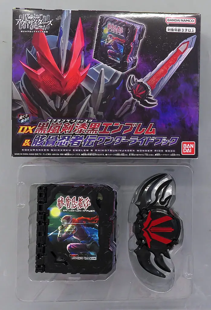 Transformation Gear - Kamen Rider Outsiders / Kamen Rider Desast