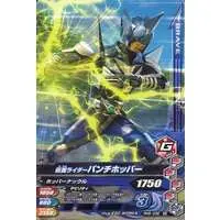 Ganbarizing - Kamen Rider Kabuto / Kamen Rider PunchHopper