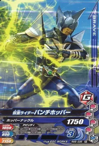 Ganbarizing - Kamen Rider Kabuto / Kamen Rider PunchHopper