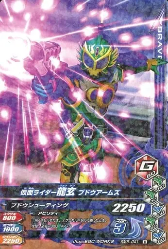 Ganbarizing - Kamen Rider Gaim / Kamen Rider Ryugen