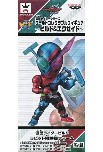 World Collectable Figure - Kamen Rider Build / Kamen Rider Build (Character)