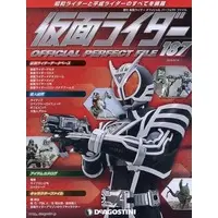 Book - Kamen Rider Official Perfect File