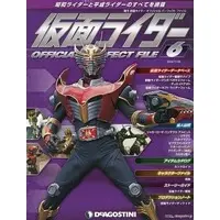 Book - Kamen Rider Official Perfect File