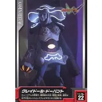 Trading Card - Kamen Rider W / Claydoll Dopant