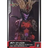 Trading Card - Kamen Rider W / Taboo Dopant