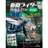 Book - Kamen Rider DVD Collection