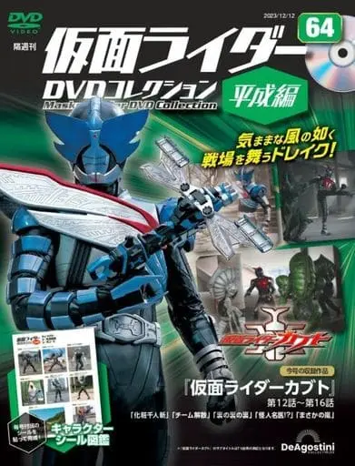 Book - Kamen Rider DVD Collection