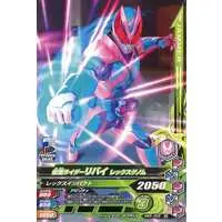 Ganbarizing - Kamen Rider Revice / Kamen Rider Revi (Character)