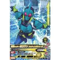 Ganbarizing - Kamen Rider Zero-One