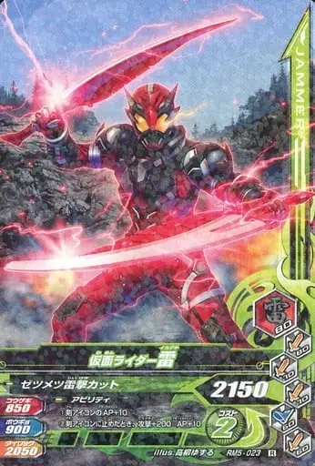 Ganbarizing - Kamen Rider Zero-One / Kamen Rider Ikazuchi