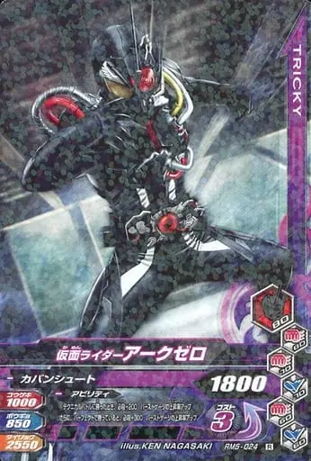 Ganbarizing - Kamen Rider Zero-One / Kamen Rider Ark-Zero