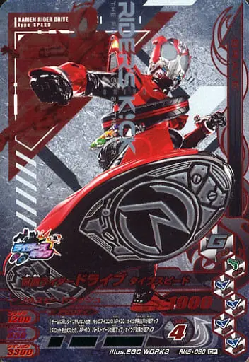 Ganbarizing - Kamen Rider Drive / Kamen Rider Drive (Character)