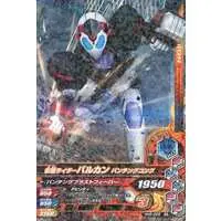 Ganbarizing - Kamen Rider Zero-One / Kamen Rider Vulcan