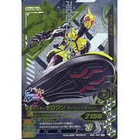 Ganbarizing - Kamen Rider Zero-One