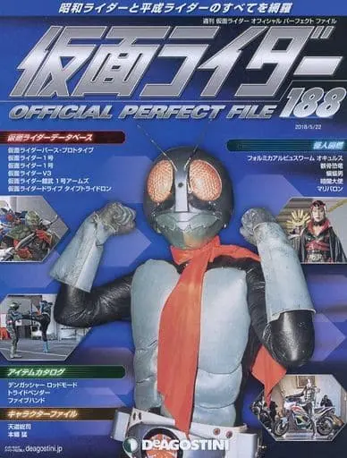 Book - Kamen Rider Official Perfect File