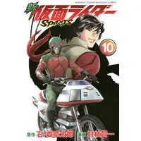 Book - Kamen Rider Spirits