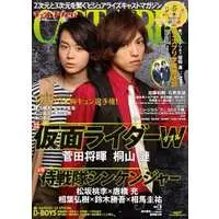 Book - Kamen Rider W