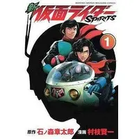 Book - Kamen Rider Spirits