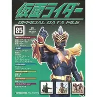 Book - Kamen Rider Official Data File