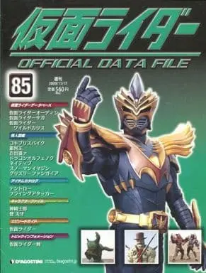 Book - Kamen Rider Official Data File