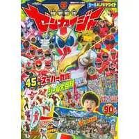 Book - Kikai Sentai Zenkaiger
