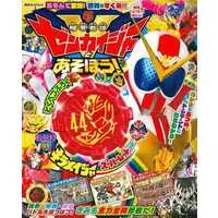 Book - Kikai Sentai Zenkaiger