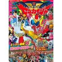 Book - Kikai Sentai Zenkaiger