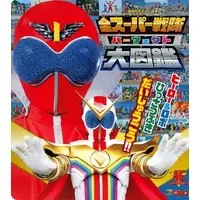 Book - Kikai Sentai Zenkaiger