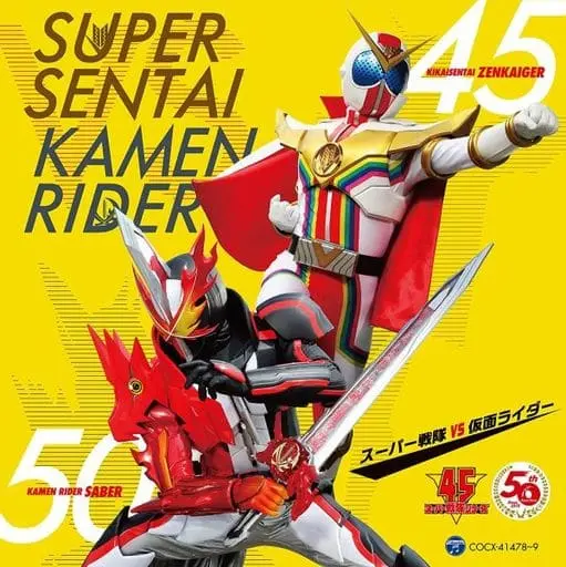 Soundtrack - CD - Kamen Rider Black