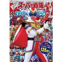 Book - Kikai Sentai Zenkaiger