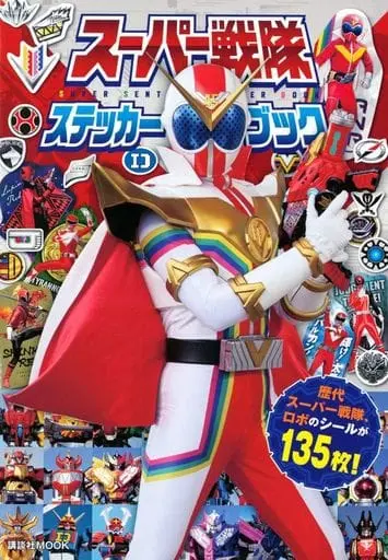 Book - Kikai Sentai Zenkaiger