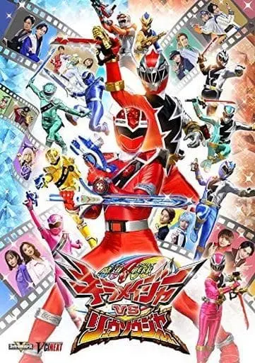 Blu-ray - Mashin Sentai Kiramager